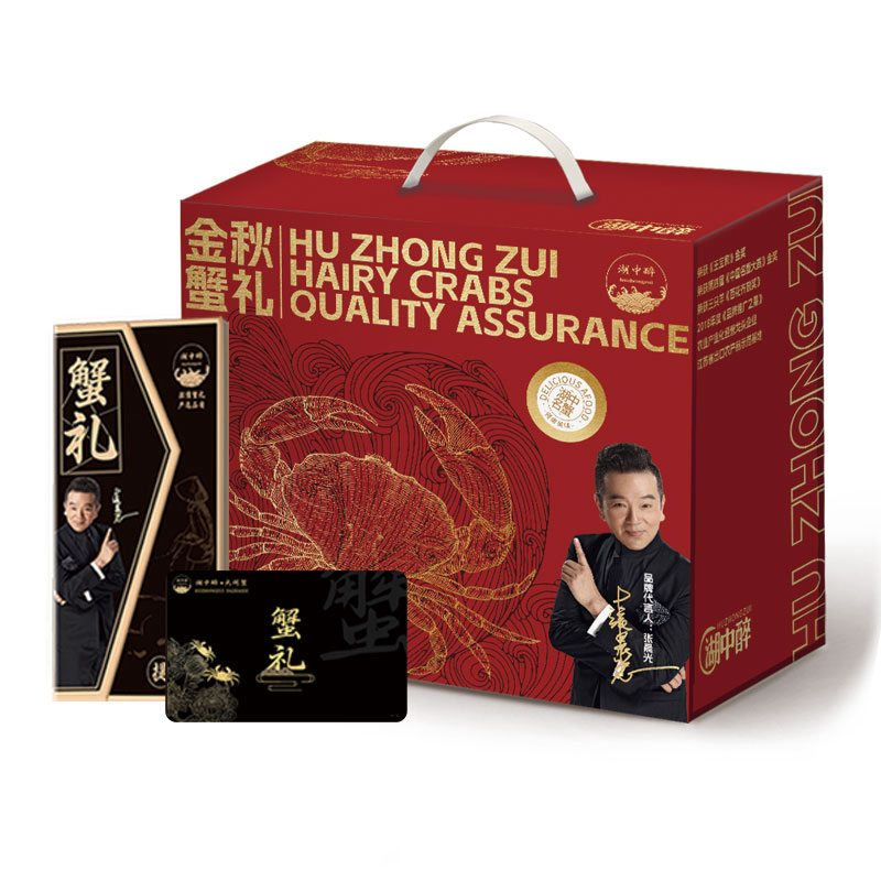 礼盒装蟹礼