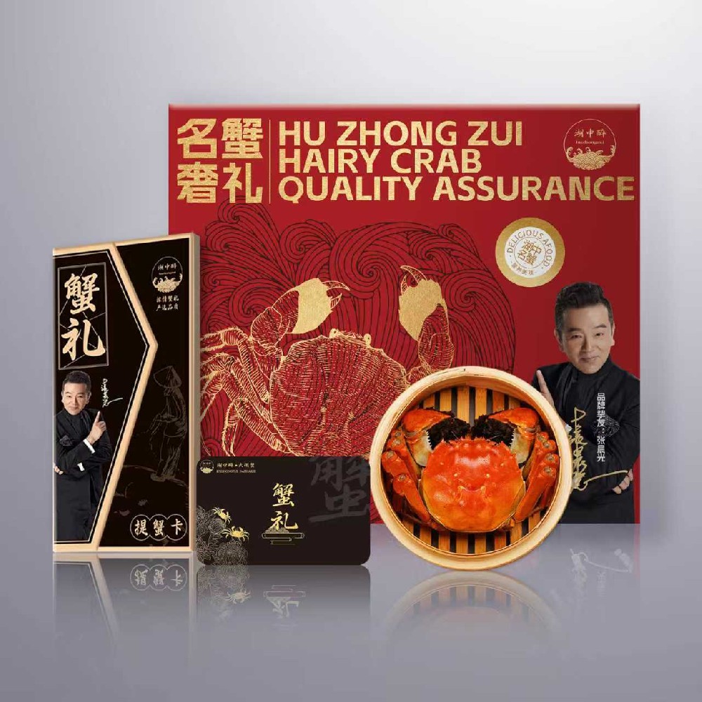 礼盒装蟹礼