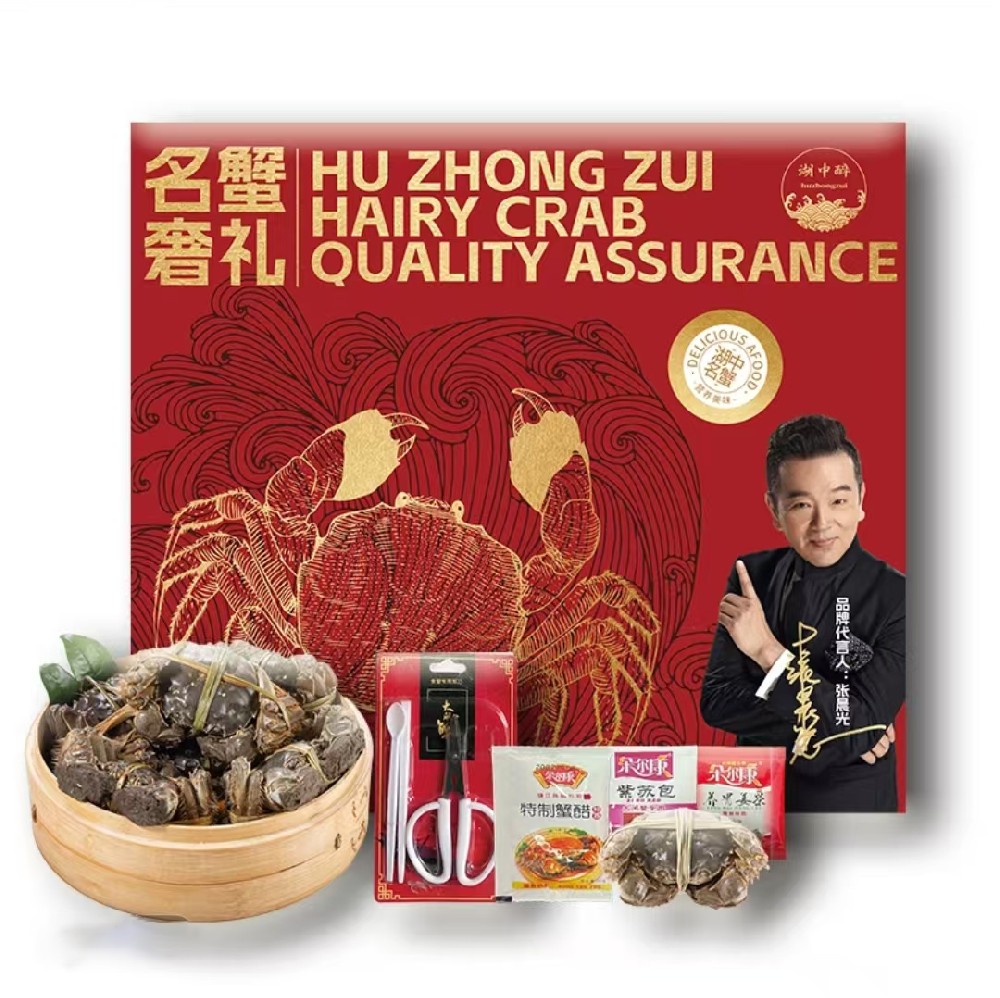 礼盒装蟹礼